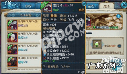 诛仙手游青云攻略 诛仙30攻略