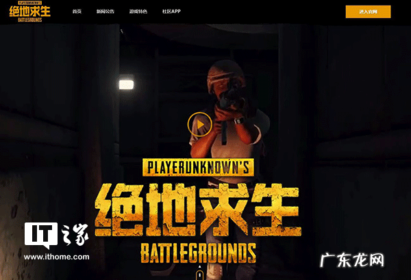 绝地求生国服2021最新消息 绝地求生国服上线最新消息