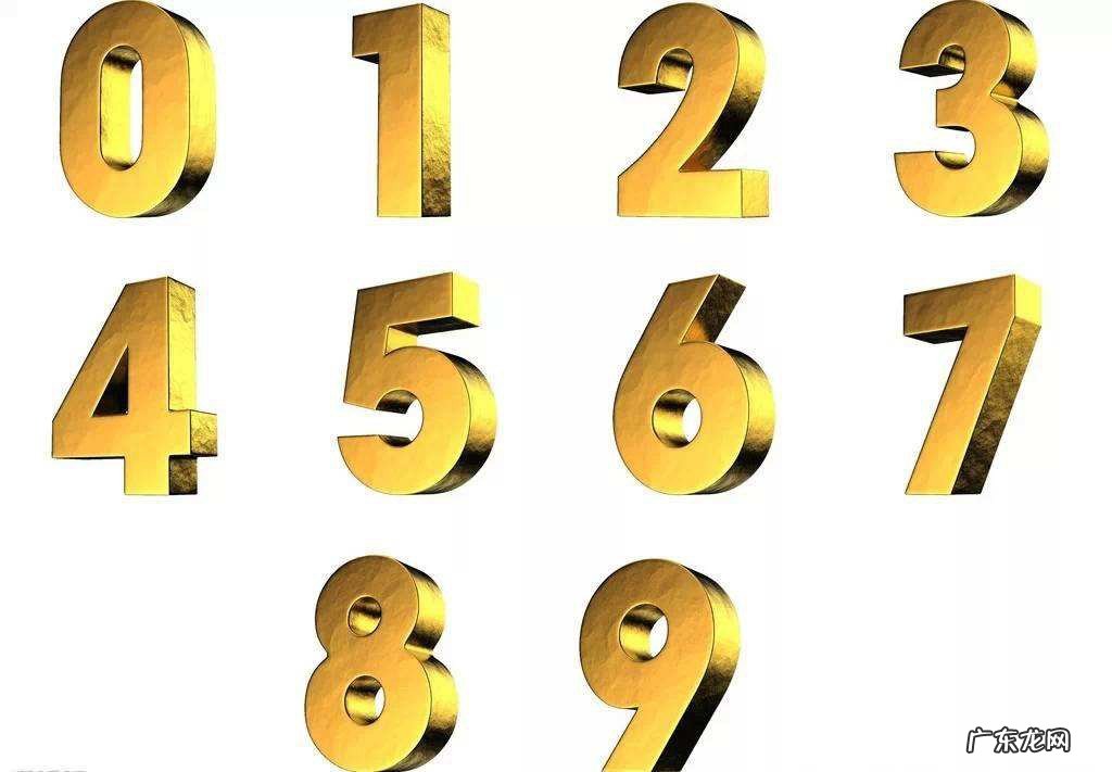 1~9数字风水中的含义