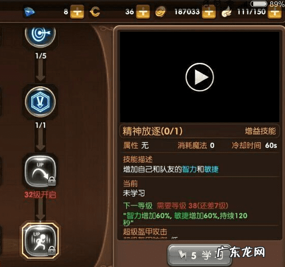 龙之谷弓箭手 龙之谷箭神技能
