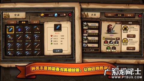 小小部队中文版 小小军团 攻略