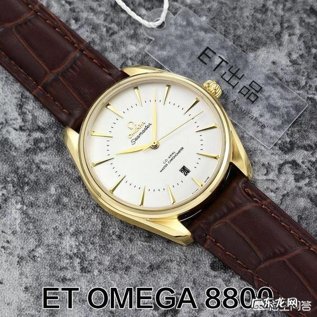 欧米茄手表有哪些性价比高的款式?求推荐?