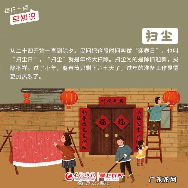 小年是几月几日啊 小年什么时候开始