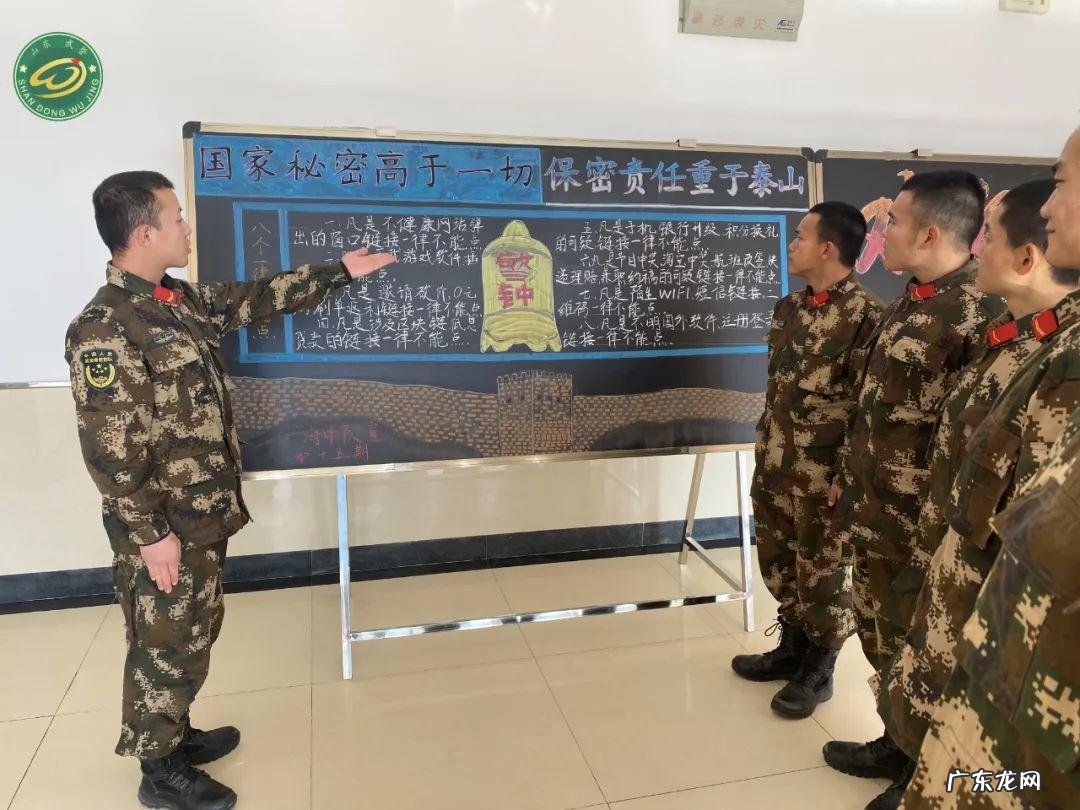 安全板报模板 部队安全板报