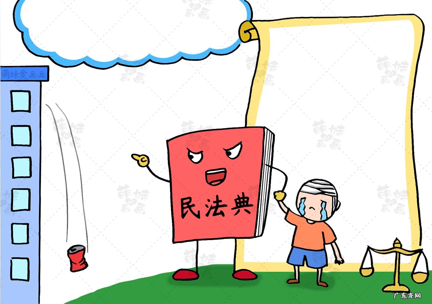 法制手抄报清晰图片 法制手抄报图片大全模板