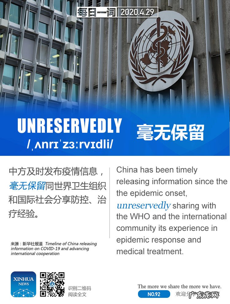 毫无保留是什么意思 毫无保留什么意思