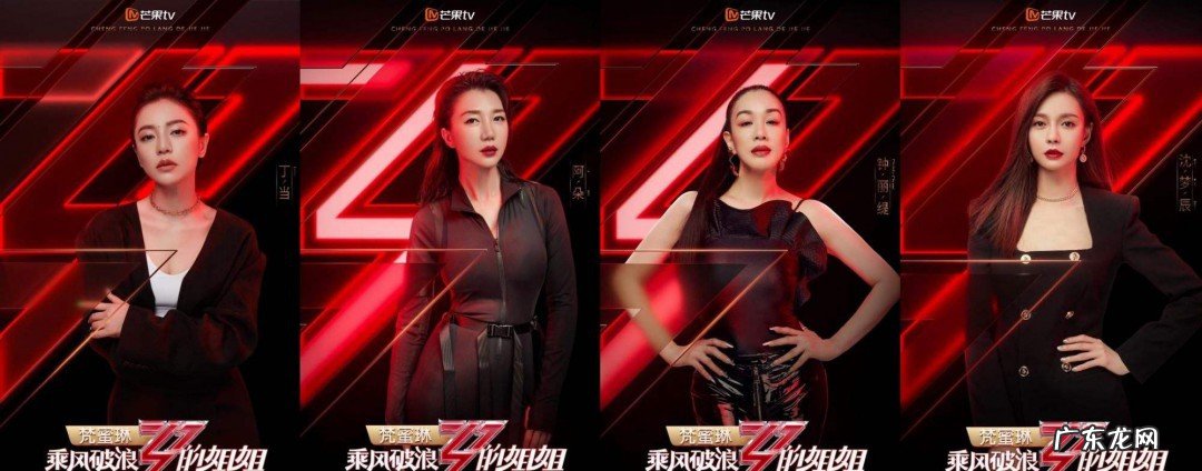 五公乘风破浪的姐姐淘汰了谁