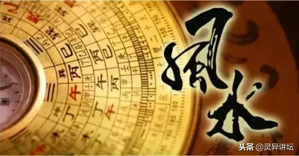 风水属于道教那个派 天一风水师