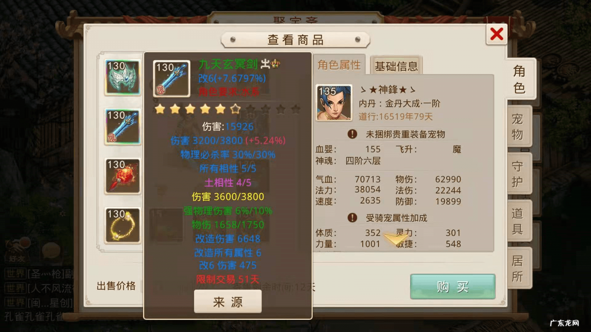 问道租号平台 问道号