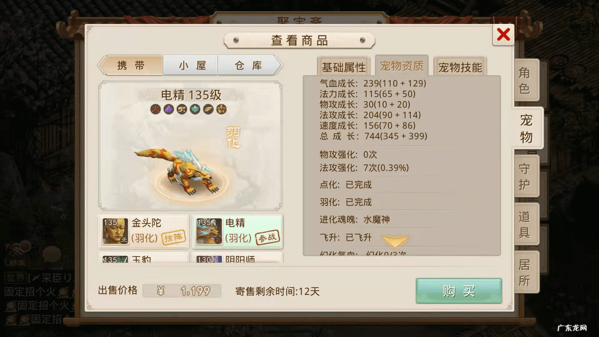 问道租号平台 问道号