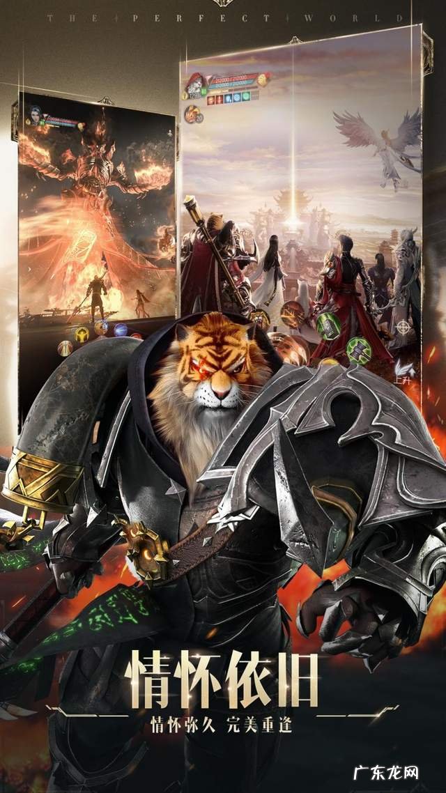 完美世界网游官网 完美世界官网首页