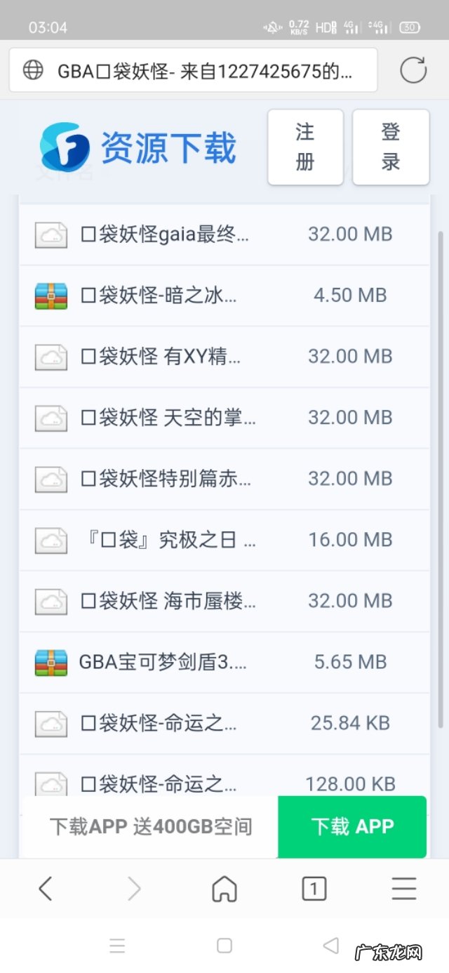 口袋妖怪xyz百度百科 口袋妖怪xyzGBA