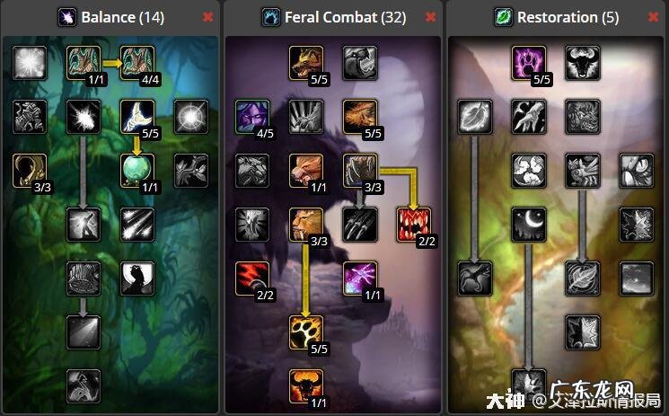 暗夜精灵德鲁伊全形态 暗夜精灵德鲁伊取名字