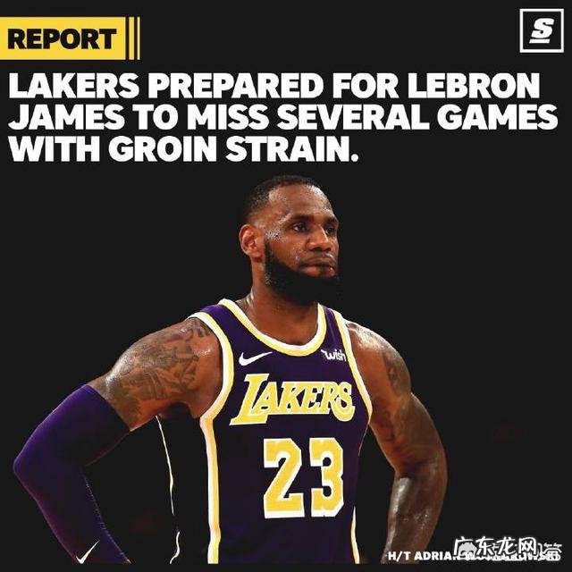 库里贴心给老汉建议腹股沟受伤不要急于复出,勒布朗会休战几场?
