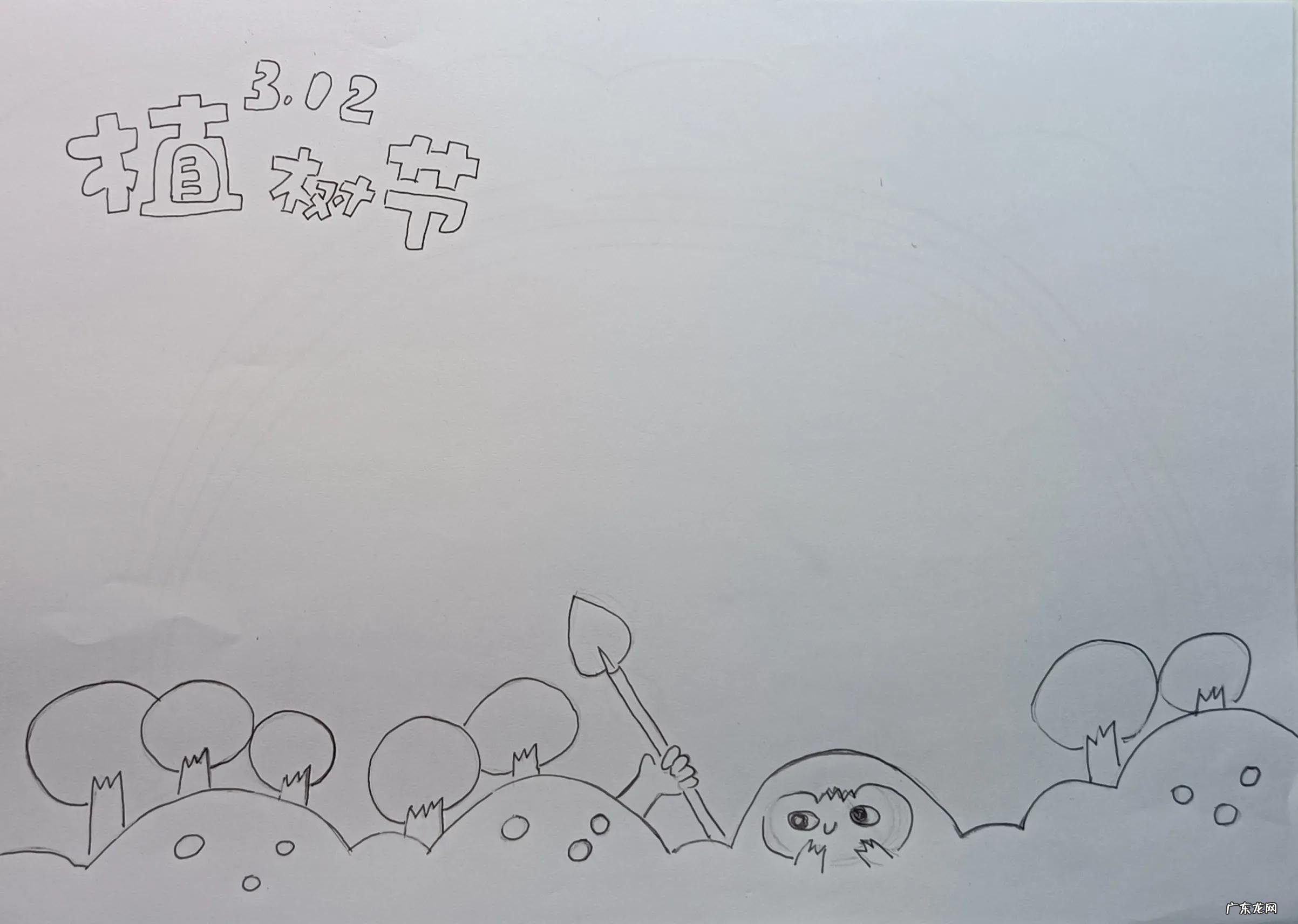 植树节手抄报的字 植树节手抄报第一名简单