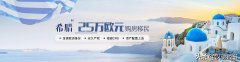 移民欧洲最便宜的是哪个国家？