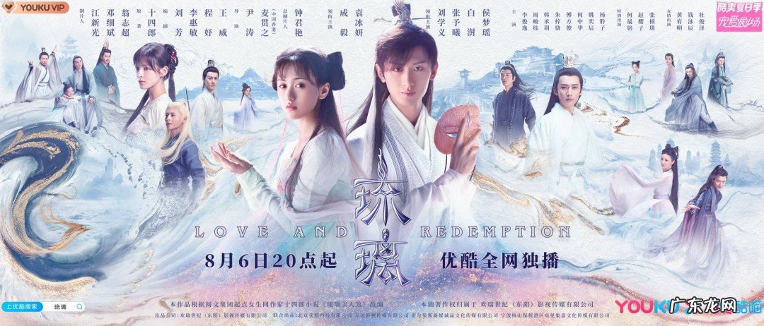 琉璃中的战神和魔刹星是谁