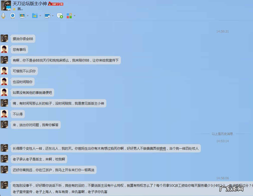 天涯明月刀手游论坛 天涯明月刀论坛版主