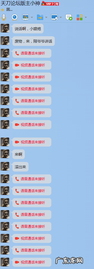 天涯明月刀手游论坛 天涯明月刀论坛版主