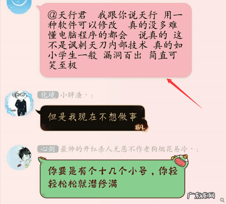 天涯明月刀手游论坛 天涯明月刀论坛版主