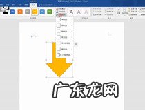 word画图教程 只需这几步轻松完成