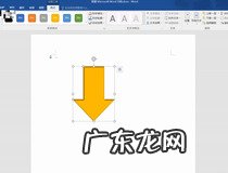 word画图教程 只需这几步轻松完成