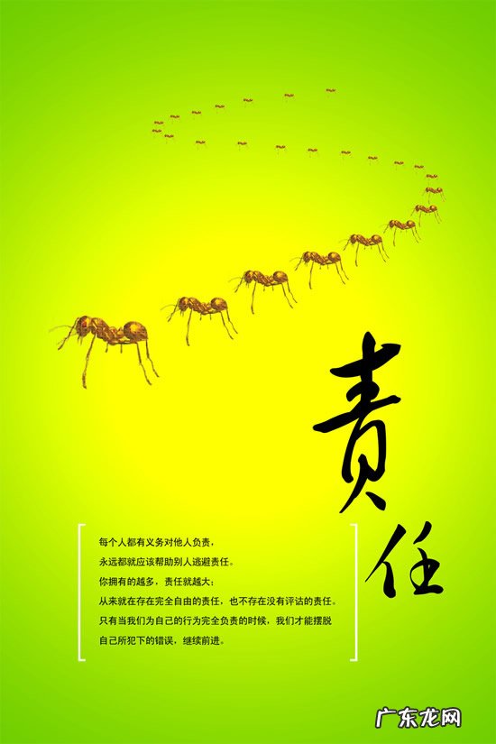 关于责任心的名言名句 有关责任的名言名句有哪些
