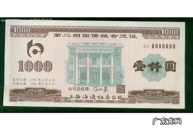 国债到底是什么意思?