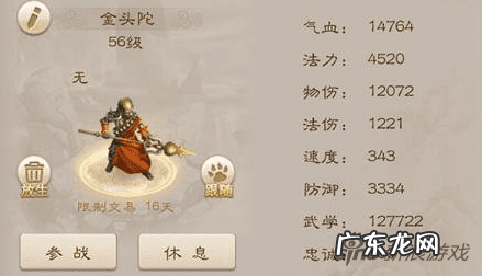 问道点化金头陀 问道金头陀