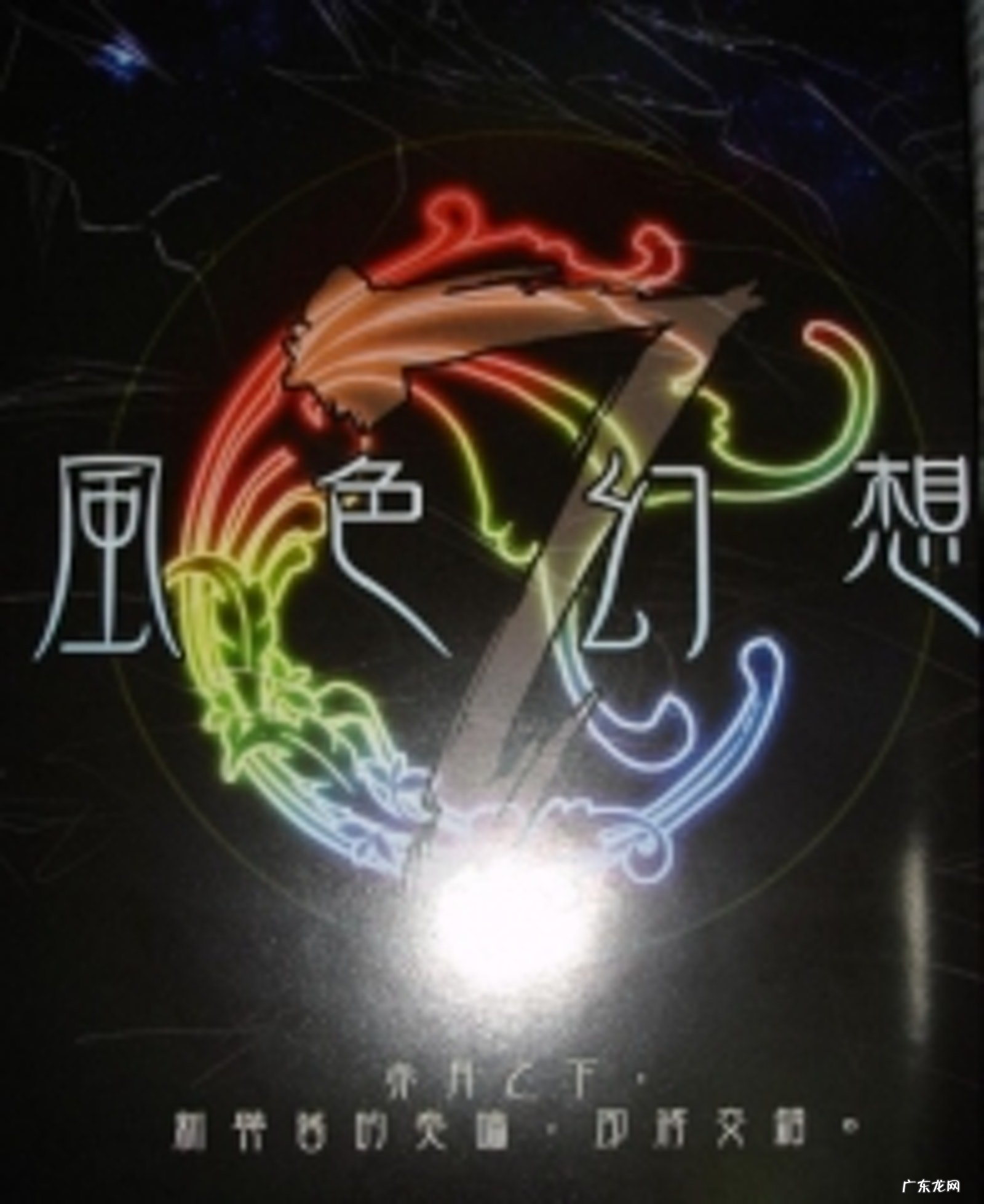 风色幻想XX修改器怎么用 风色幻想xx修改器