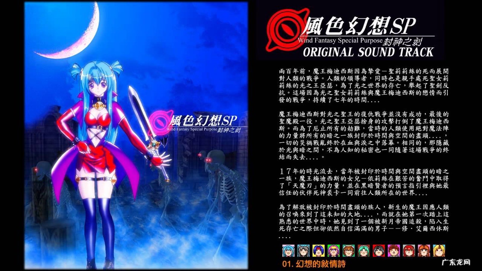 风色幻想XX修改器怎么用 风色幻想xx修改器