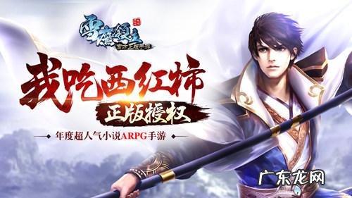 诛仙手游自爆青云攻略 青云堡剧情攻略