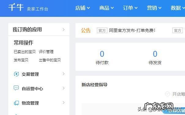 淘宝账号怎么注销掉 淘宝账户咋注销