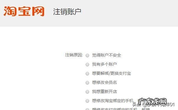 淘宝账号怎么注销掉 淘宝账户咋注销