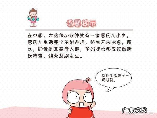 唐筛都做哪些检查什么?怎样才是正常的?