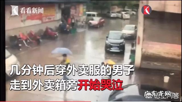 外卖小哥雨中送餐，车被偷了大哭，哭的是生活还是什么？