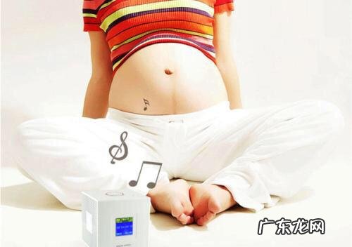 莫扎特胎教音乐适合几个月的胎儿听呢？
