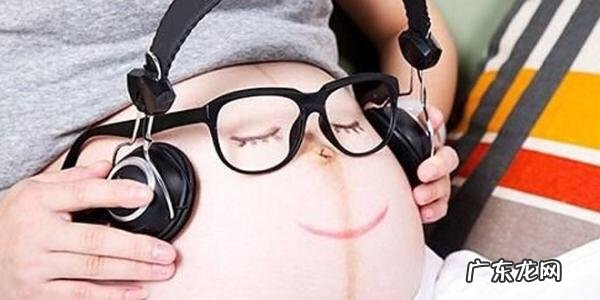 莫扎特胎教音乐适合几个月的胎儿听呢？