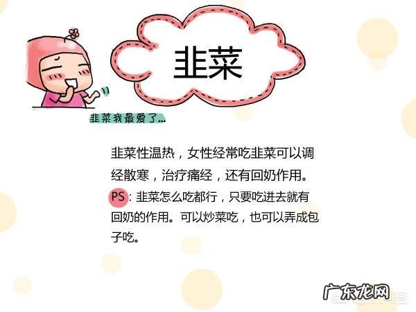 日常吃什么食物是会回奶的呢?