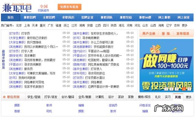 赚钱网址 点击赚钱网