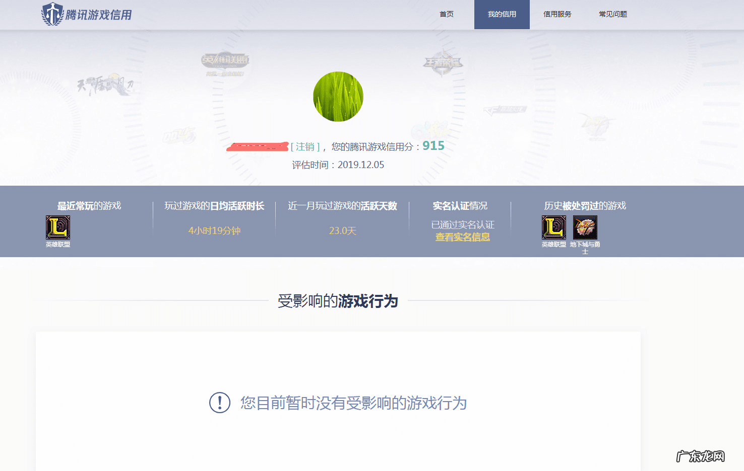 淘宝小号查询 淘宝网小号信誉查询