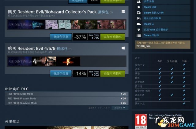 生化危机6艾达高清壁纸 生化危机6 高清下载