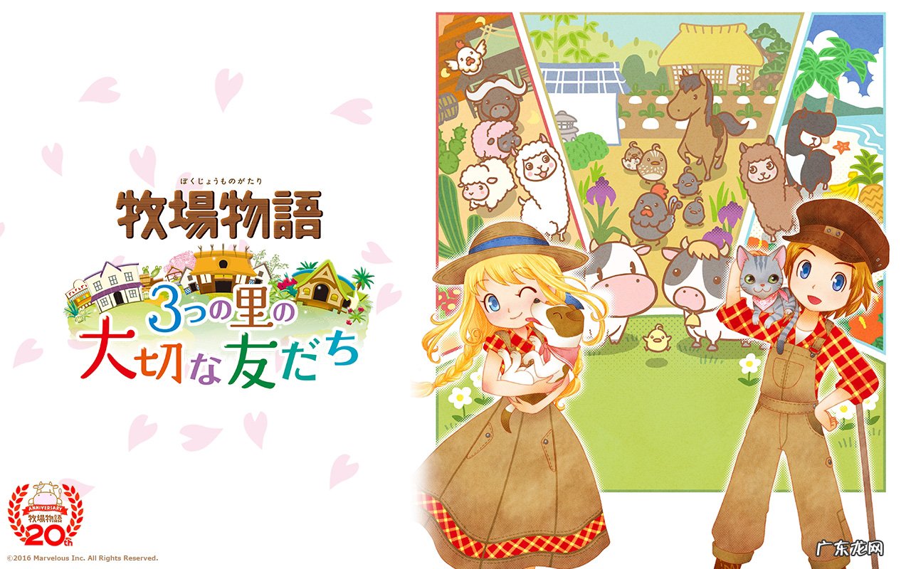 psp牧场物语蜜糖村怎么存档 psp牧场物语蜜糖村茶屋在哪