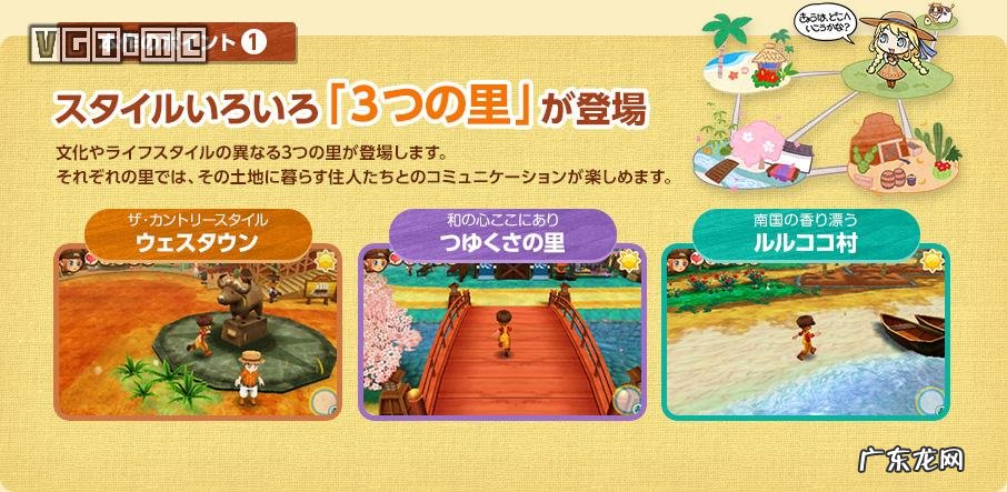 psp牧场物语蜜糖村怎么存档 psp牧场物语蜜糖村茶屋在哪