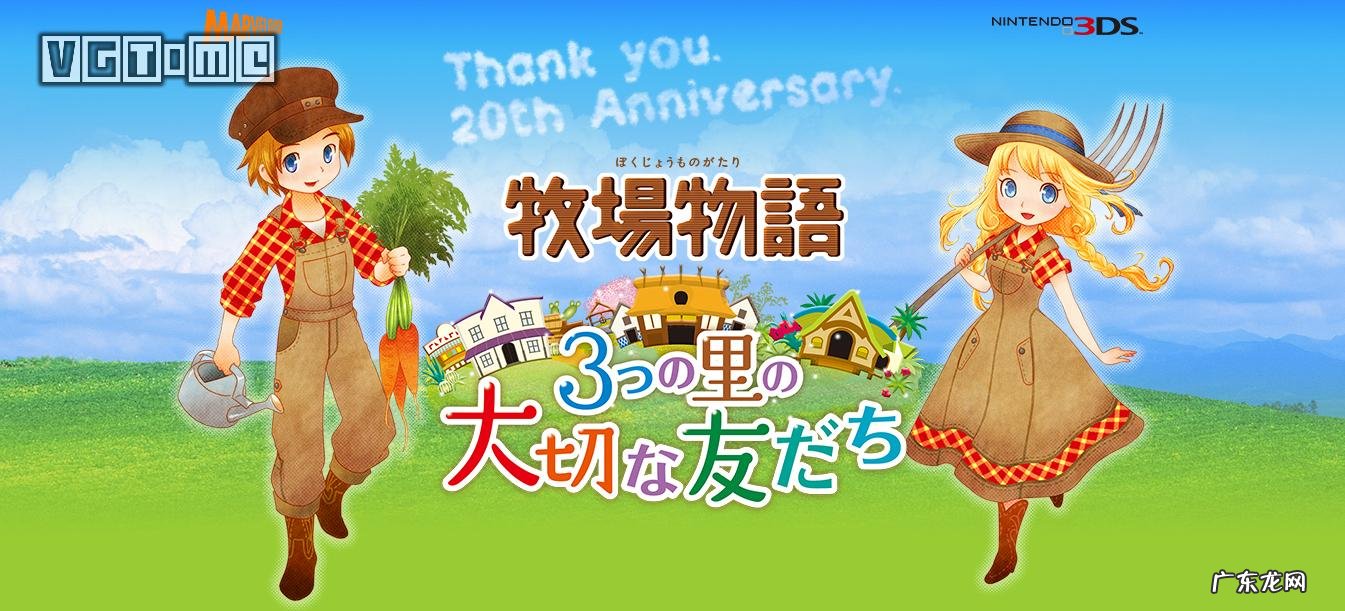 psp牧场物语蜜糖村怎么存档 psp牧场物语蜜糖村茶屋在哪