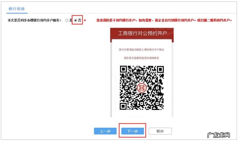注册营业执照网站 个人如何注册营业执照