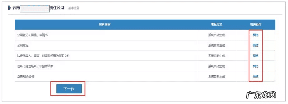 注册营业执照网站 个人如何注册营业执照