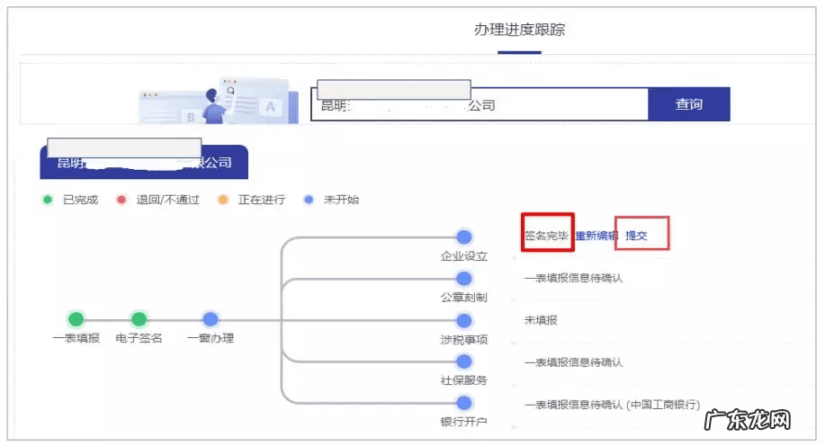注册营业执照网站 个人如何注册营业执照