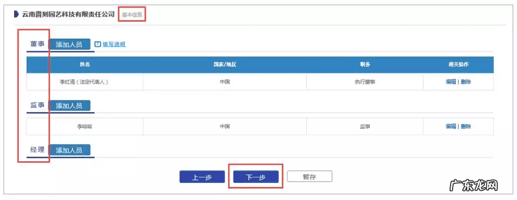 注册营业执照网站 个人如何注册营业执照