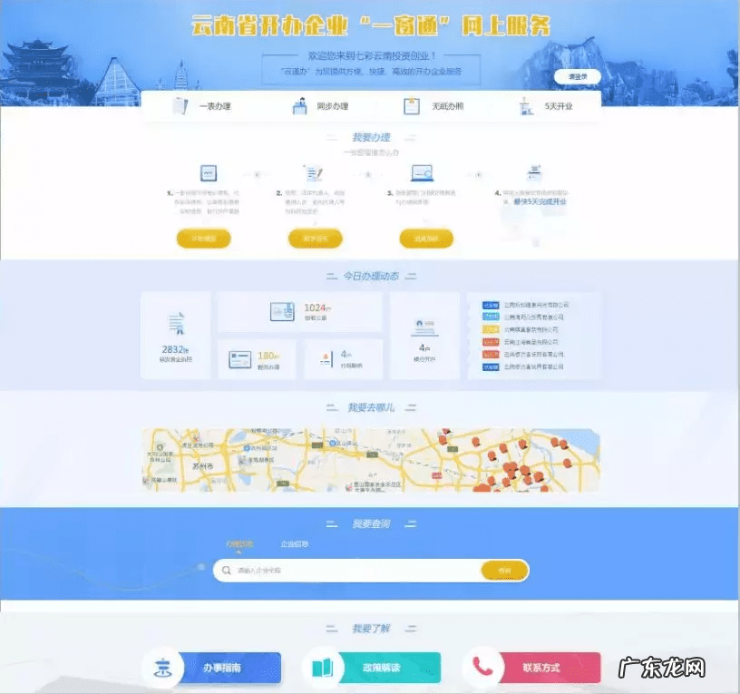 注册营业执照网站 个人如何注册营业执照